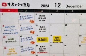 24.12月カレンダー2