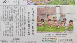 20250504_しょうぶ湯徳新記事