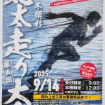 今年の「アレ」がやってきました～☆9月14日(日)那賀木頭杉 丸太走り大会！！