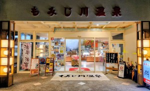 25.8お盆もみじ川玄関1