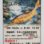 10月5日(日)第5回川口ダム湖『ブラックバス釣り大会』開催！！