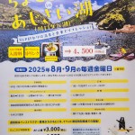 8月･9月の毎週金曜日開催！アスターファイブでちょこっトレ『ちょこSUP』