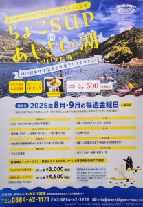 25しょこSUPチラシ画像(追記)2