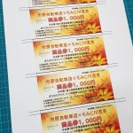 11月23日(日)もみじまつり『大抽選会』景品･･･発表～～！！