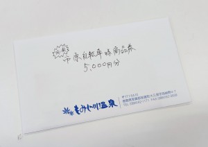 市原自転車商品券