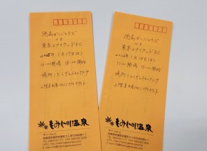 東京ユナイテッド戦1.17.18