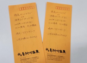 湘南ユナイテッド戦12.6.7