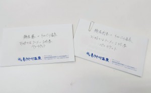 藤・武春ラーメンペアチケット