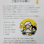 12月20日(土)あいおいこども園・わじきこども園 保護者様ご協力依頼！！