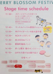 26.4.5スケジュール変更(ビーグルズへ)