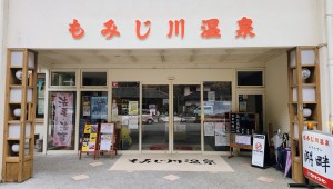 26.3.7もみじ玄関1