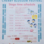 4月5日(日)さくらまつり～春だ！マルシェだ！コスプレだ！～内容詳細！！